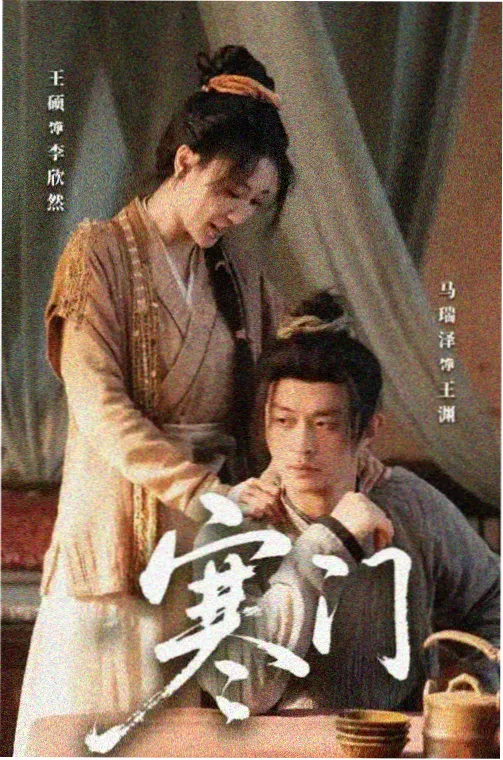 尹相华角色剧照